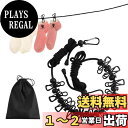 【送料無料】Fohil 物干しロープ 洗濯ロープ 4メートル クリップ付き 物干し 防風 滑り止めストッパー 携帯便利 キャンプ用洗濯干し ホテル旅行 出張 室内 屋外 梅雨対策 部屋干し 物干し竿(ブラック)