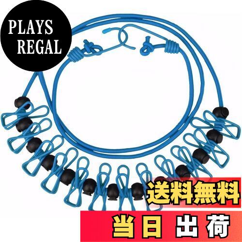 【送料無料】Fohil 物干しロープ 洗濯ロープ クリップ付き 物干し 防風 滑り止めストッパー 携 ...