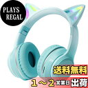 【送料無料】子供用ヘッドホン Megadream マイク付き 無線/有線聴覚保護 子供 成人 兼用 折りたたみ式 ネコ耳ヘッドフォン 猫耳LEDライト/両側RG...