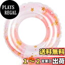 【送料無料】浮き輪 大人 可愛いうきわ 星タイプ Fohil 安全 O型フロート おしゃれ 厚手 丈夫 プール スイミング 海水浴 ビーチ 水上水遊び 夏休旅行 アウトドア 暑さ対策 学生 青少年 ピンク 90cm