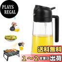 【送料無料】オイルボトル 料理用 Fohilオイルスプレー オイル差し 2in1オイルポット 調味料入れ 2way 耐熱ガラス 霧吹き 液だれしない オイルミスト キッチン エアフライヤー用 オリーブオイル/食用油/醤油/酢適用 470ml 黒
