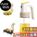 【送料無料】オイルスプレー 料理 Fohil オイルボトル オイルミスト 調理用 調味料入れ 霧吹き 液だれしない 耐熱ガラス キッチン オリーブオイル/食用油/醤油/酢適用 ノンフライヤー用 250ml