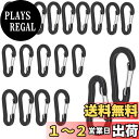 【送料無料】VitalBloom アルミ合金 多機能 カラビナ 超軽量 錆びない アルミ合金 アウトドア ガイロープ カラビナ 釣り小物 鍵 つける先 キャンプ ハイキング トレッキングフック お釣り アウトドア キャンプ【20個セット 耐荷重50KG】 (黒)