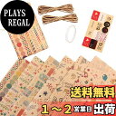 【送料無料】VitalBloom ラッピングペーパーセット 包装紙 厚手 大判 おしゃれ クラフト紙 梱包用 可愛い柄 包装ペーパー 梱包 折り ギフト包装 お...