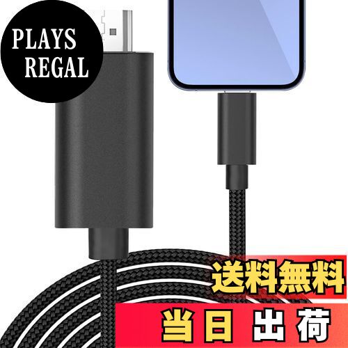 【送料無料】Chayoo Phone HDMI変換ケーブル 3M 【電源不要】 AV交換アダプタ Phone/Padの画面をテレビ..