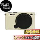 【送料無料】【SIUTATDSH】Panasonic パナソニック Lumix DC-S9 専用 ケース Lumix S9 シリコンカメラケース 耐衝撃・防塵・軽量設計 三脚設置対応 4色選択可 (ホワイト)
