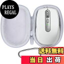 【送料無料】Lebakort収納ケースと互換性のあるLogicool(ロジクール)MX ANYWHERE 3S MX1800GR 静音 Bluetoothマウス (オフホワイト ケース)