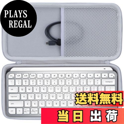 【送料無料】Lebakort収納ケースと互換性のあるLogicool(ロジクール) MX keys miniキーボード KX700 ワイヤレス キーボード (オフホワイト ケース)