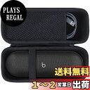 【送料無料】Lebakort収納ケースに適合するBeats Pill ワイヤレスBluetoothスピーカー (マットブラック ケース)