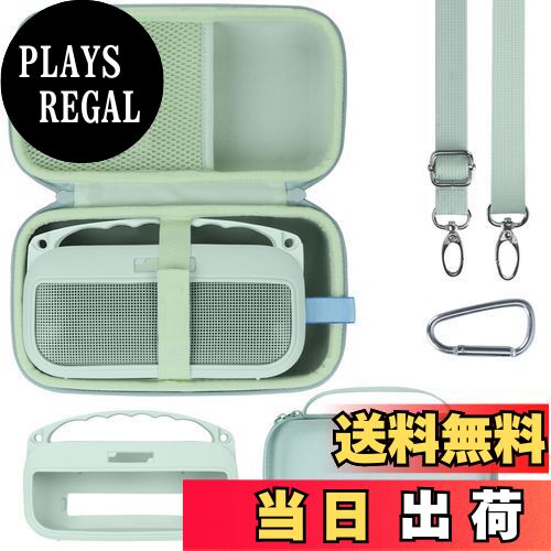 楽天PLAYS REGAL【送料無料】Lebakortハードケースとシリコンケースに適合するBose SoundLink Flex Portable Speaker （第2世代） ポータブル アウトドア スピーカー（2つのケース） （アルパインセージ ケース）
