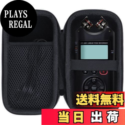 【送料無料】Lebakort収納ケースと互換性のあるTASCAM タスカム DR-07X / DR-40X ハンディレコーダー