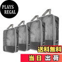 【送料無料】CAPASTEC 旅行用圧縮袋 便利旅行 圧縮バッグ トラベルポーチ 4点セット 可変スペース節約 衣類仕分け 旅行必需品 圧縮袋 旅行 出張 衣類...