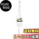 【送料無料】CAPASTEC 麻縄 植木鉢 植物ハンガー 鉢植え用 マクラメプラントハンガー 観葉植物 吊り下げロープ ハンギングプランター 屋外屋内植物に適用...