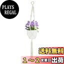 【送料無料】CAPASTEC 麻縄 植木鉢 植物ハンガー 鉢植え用 マクラメプラントハンガー 観葉植物 吊り下げロープ ハンギングプランター 屋外屋内植物に適用...