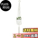 【送料無料】CAPASTEC 麻縄 植木鉢 植物ハンガー 鉢植え用 マクラメプラントハンガー 観葉植物 吊り下げロープ ハンギングプランター 屋外屋内植物に適用...