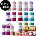 【送料無料】CAPASTEC 毛糸 60%コッ トン 30%ミル クシルク 10%グリッター 50g 柔らかい 無地 編み物 かぎ針 棒針 マフラー 帽子 小物...