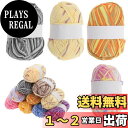 【送料無料】CAPASTEC 毛糸 60%コッ トン40%アクリル 50g±2g (約160m) 柔らかい 2本セット 編み物セット 段染風 クリス マスプレゼ...