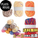 【送料無料】CAPASTEC 毛糸 60%コッ トン40%アクリル 50g±2g (約160m) 柔らかい 2本セット 編み物セット 段染風 クリス マスプレゼ...