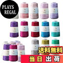 【送料無料】CAPASTEC 毛糸 60%コッ トン 30%ミル クシルク 10%グリッター 50g 柔らかい 無地 編み物 かぎ針 棒針 マフラー 帽子 小物...