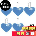 【送料無料】CAPASTEC 反射 キーホルダー リフレクター キーリング ハート型 反射板 交通安全 安全グッズ 通学 通勤 散歩 夜間 事故防止 青 5個入り