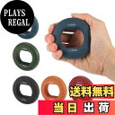 【送料無料】CAPASTEC ハンドグリップ リング型 握力トレーニング リハビリ 手 指 二重強度 シリコーン 握力トレーナー 1個 青 【送料無料】CAPASTEC ハンドグリップ リング型 握力トレーニング リハビリ 手 指 二重強度 シリコーン 握力トレーナー 1個 青