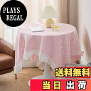 【送料無料】CAPASTEC テーブルクロス ニットテーブルクロス ニットタッセルテーブルクロス 北欧スタイル キッチン 長方形 正方形 汚れ防止 耐久 耐熱 ダイニング 丸テーブル 円卓 四角テーブルテーブルカバー 可愛い テーブルマット 手入れ簡単 T字格 180x125cm ピンク