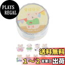 【送料無料】CAPASTEC シール 手帳シール ステッカー メモ帳 DIY 手作り ノートシール 日記 装飾用ステッカー 手帳用 可愛い 貼ってはがせる カー...