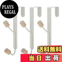 【送料無料】CAPASTEC 3個セット ドアフック 釘不要 吊り下げ収納フック 帽子・布・バッグ・タオル用 キャビ ネットフック ローブハンガー 耐久性 多用途デザインホワイト