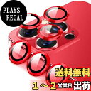 【送料無料】【6枚】【2024改良モデル】CABOBE For iPhone 15/15Plusカメラ レンズ保護フィルム iPhone 15/15Plusカメラフィルム ガイド枠付き 9H硬度旭硝子素材 強化ガラス+アルミリング 二重保護 全面保護 衝撃吸収 防塵 落下防止 防水 高透過率 15/15Plus レンズ保護フィ
