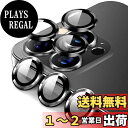 【送料無料】【6枚】【2024改良モデル】CABOBE For iPhone 15/15Plusカメラ レンズ保護フィルム iPhone 15/15Plusカメラフィルム ガイド枠付き 9H硬度旭硝子素材 強化ガラス+アルミリング 二重保護 全面保護 衝撃吸収 防塵 落下防止 防水 高透過率 15/15Plus レンズ保護フィ