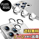【送料無料】【2024改良モデル】CABOBE iPhone14pro/iphone14ProMaxカメラ レンズ保護フィルムiPhone14pro/iphone14ProMaxカメラフィルム ガイド枠付き 9H硬度旭硝子素材 強化ガラス+アルミリング 二重保護 全面保護 衝撃吸収 防塵 落下防止 防水 高透過率 iPhone14pro/iphon