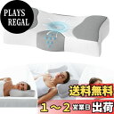 【送料無料】BOIVSHI 枕 首が痛くならない 睡眠 まくら 低反発枕 ストレートネック 枕 安眠枕 首枕 横向き寝 いびき防止 快眠 誕生日プレゼント pi...
