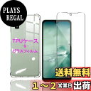 【送料無料】Wekrsu 対応 AQUOS wish2 SH-51C / AQUOS wish SHG06h 用の ケース + ガラスフィルム 柔軟 TPU カバー 全透明 散熱加工 黄変しにくい 日本旭硝子製 フィルム 強化ガラス 硬度9H 高透過率 飛散防止 [ 全面保護カバー 耐衝撃 落下防止 すり傷防止 薄型 軽量 携帯便