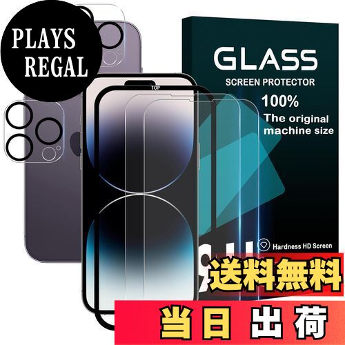 【送料無料】【指紋防止 2+2枚セット】 ガイド枠付き Wekrsu 国産旭硝子素材 強化ガラス 対応 iPhone 1..
