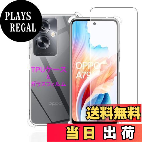 PLAYS REGAL㤨̵֡Wekrsu б OPPO A79 5G Ѥ  + 饹ե  TPU OPPO A79 5G С Ʃ Ǯù Ѥˤ ܰ˻ ե 饹 9H ƩΨ ɻ [ ݸС Ѿ׷ ɻ ɻ    ] ɻߡפβǤʤ1,659ߤˤʤޤ
