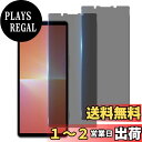 【送料無料】【指紋認証 2枚 覗き見防止】Wekrsu 国産旭硝子素材 強化ガラス 対応 Xperia5 V SOG12 SO-53D ガラスフィルム エクスペリア5 V カメラフィルム カバー 保護フィルム プライバシーフィルム WEKXP5VFK2