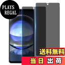 【送料無料】【指紋認証 2枚 覗き見防止】Wekrsu 国産旭硝子素材 強化ガラス 対応 AQUOS R8 SH-52D ガラスフィルム ラスアクオス R8 フィルム カバー 保護フィルム プライバシーフィルム WEKR8FK2
