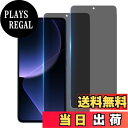 【送料無料】【指紋認証 2枚 覗き見防止】Wekrsu 国産旭硝子素材 強化ガラス 対応 Xiaomi 13T / 13T Pro ガラスフィルム シャオミ 13T Pro/シャオミ 13T フィルム カバー 保護フィルム プライバシーフィルム WEKMI13TFK2