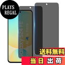 【送料無料】【指紋認証 2枚 覗き見防止】Wekrsu 国産旭硝子素材 強化ガラス 対応 Galaxy S24 FE ガラスフィルム ギャラクシー S24 FE カバー 保護フィルム プライバシーフィルム WEKS24FFK2