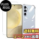 【送料無料】Wekrsu 対応 Galaxy S24 SCG25 SC-51E ケース + ガラスフィルム galaxy s24 軽量 ケース クリア 米軍MIL規格取得 四隅?化保護/カメラ保護 TPU カバー ギャラクシーS24 フィルム 強化ガラス 国産旭硝子製 硬度9H 保護フィルム 自動吸着 高透過率 気泡ゼロ 指紋防