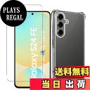 【送料無料】Wekrsu 対応 Galaxy S24 FE SCG30 ケース + ガラスフィルム galaxy s24 fe 軽量 ケース クリア 米軍MIL規格取得 四隅?化保護/カメラ保護 TPU カバー ギャラクシー S24 FE フィルム 強化ガラス 国産旭硝子製 硬度9H 保護フィルム 自動吸着 高透過率 気泡ゼロ 指紋