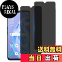 【送料無料】【指紋認証 2枚 覗き見防止】Wekrsu 国産旭硝子素材 強化ガラス 対応 OPPO Reno3 A ガラスフィルム オッポリノ3a カメラフィルム カバー 保護フィルム プライバシーフィルム