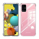 【送料無料】Wekrsu 対応 Galaxy A51 5G SC-54A SCG07 ケース galaxy a51 軽量 ケース クリア 米軍MIL規格取得/黄...