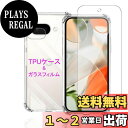 【送料無料】Wekrsu 対応 Google Pixel 9A 用の ケース + ガラスフィルム + カメラフィルム 柔軟 TPU Pixel 9A カバー 全透明 散熱加工 黄変しにくい 日本旭硝子製 フィルム 強化ガラス 硬度9H 高透過率 飛散防止 [ 全面保護カバー 耐衝撃 落下防止 すり傷防止 薄型 軽量 携