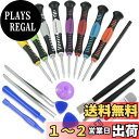 【送料無料】MMOBIEL 修復ツールキット iPhone、iPad、Samsung、タブレット、ラップトップ、任天堂などに対応 - 精密ドライバーセット - 20個 - 完全なプロフェッショナルユニバーサルツールキット