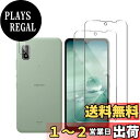 【送料無料】Wigsii 対応 AQUOS wish 用 ガラスフィルム 【2+2枚セット】 Wigsii Y!mobile AQUOS wish / Wish 2 au SHG06 SH-51C softbank A104SH SH-M20 保護フィルム *2 + カメラフィルム *2 【 高 品質 日本AGC旭硝子素材】 硬度9H 強化ガラス 衝撃吸収 飛散防止 高透過率