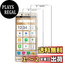 【送料無料】Wigsii 対応 シンプルスマホ 5 用 ガラスフィルム 【2枚セット】 Wigsii シンプルスマホ5 SoftBank A001SH 保護フィルム 【 高 品質 日本AGC旭硝子素材】 硬度9H 強化ガラス 衝撃吸収 飛散防止 高透過率 指紋防止 撥水撥油 極薄 0.26mm超薄型 気泡ゼロ 貼り付け