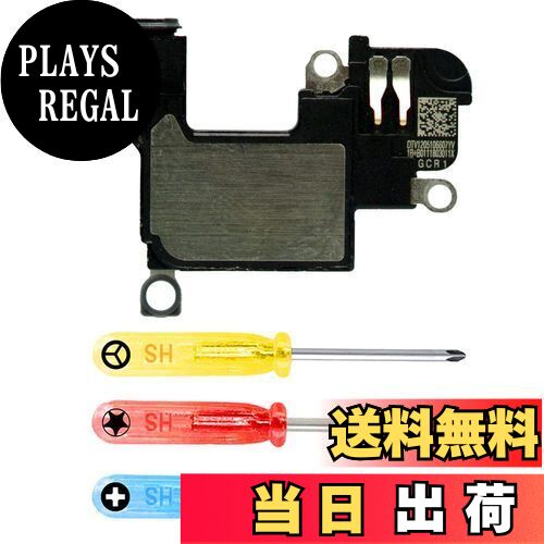 【送料無料】MMOBIEL イヤースピーカー に対応 iPhone 13 mini - 5.4 inch - 2021 - イヤホン/イヤーピ..