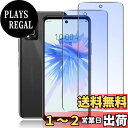 【送料無料】Wigsii 対応 Libero 5g ii 用 ガラスフィルム ブルーライト カット + カメラフィルム 【 高 品質 日本AGC旭硝子素材製】Wigsii ZTE Libero 5g ii A103ZT ガラスフィルム 2枚 【 硬度9H 強化ガラス 】 Libero 5g 2 カメラフィルム 2枚 液晶画面 保護フィルム 衝撃