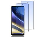 【送料無料】Wigsii 対応 Moto G52j 5G 用 ガラスフィルム ブルーライト カット 【 高 品質 日本AGC旭硝子素材製】Motorola Moto G52J 5G SPECIAL ガラスフィルム 2枚 【 硬度9H 強化ガラス 】 G52j 5G II保護フィルム 液晶画面 衝撃吸収 飛散防止 高透過率 指紋防止 撥水撥